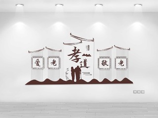 褐色简洁中国风孝道宣传社区文化墙设计孝道社区文化墙